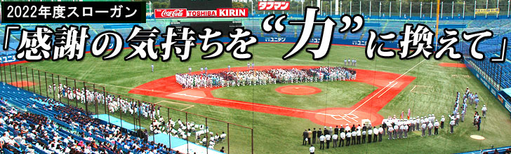 一般財団法人日本リトルシニア中学硬式野球協会