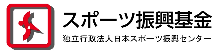 スポーツ振興基金